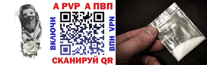 Alpha-PVP Crystall  цена наркотик  KRAKEN ТОР  Ворсма 