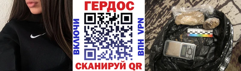 Героин герыч  где можно купить   Ворсма 
